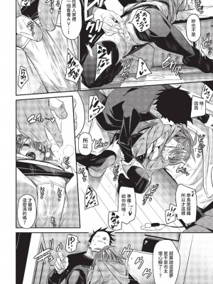 COMIC BAVEL 2022年12月号 [中国翻訳] [無修正] [DL版]_055