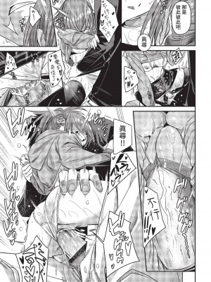 COMIC BAVEL 2022年12月号 [中国翻訳] [無修正] [DL版]_064