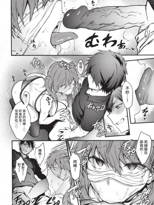 COMIC BAVEL 2022年12月号 [中国翻訳] [無修正] [DL版]_107