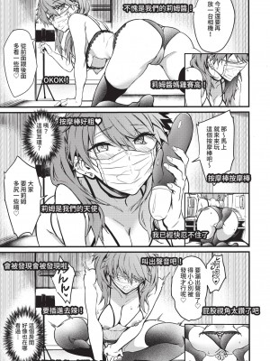 COMIC BAVEL 2022年12月号 [中国翻訳] [無修正] [DL版]_098