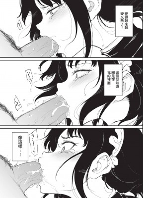 COMIC BAVEL 2022年12月号 [中国翻訳] [無修正] [DL版]_384