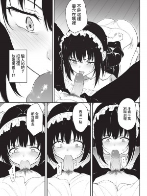 COMIC BAVEL 2022年12月号 [中国翻訳] [無修正] [DL版]_382