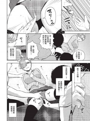 COMIC BAVEL 2022年12月号 [中国翻訳] [無修正] [DL版]_293