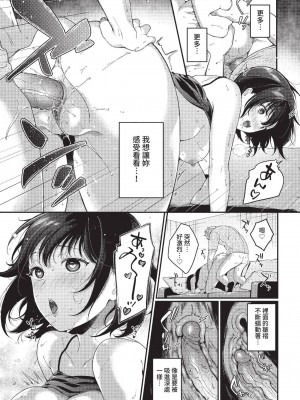 COMIC BAVEL 2022年12月号 [中国翻訳] [無修正] [DL版]_238