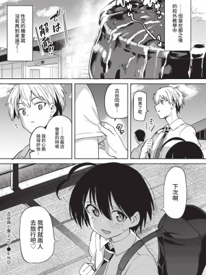 COMIC BAVEL 2022年12月号 [中国翻訳] [無修正] [DL版]_179