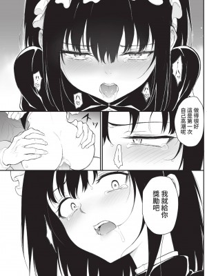 COMIC BAVEL 2022年12月号 [中国翻訳] [無修正] [DL版]_394