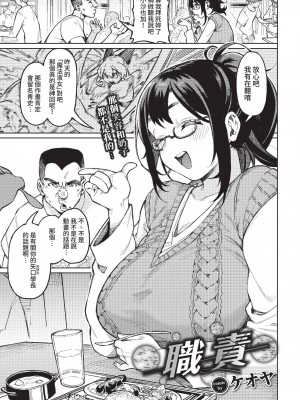 COMIC BAVEL 2022年12月号 [中国翻訳] [無修正] [DL版]_128