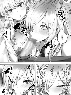 (C104) [ボストン茶会 (紅茶インディアン)] 安易にバニーアーカイブ (ブルーアーカイブ) [黎欧出资汉化]_08