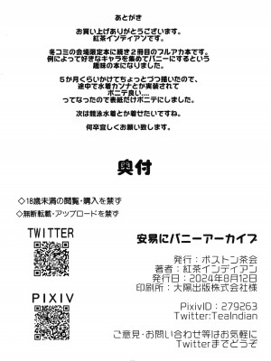 (C104) [ボストン茶会 (紅茶インディアン)] 安易にバニーアーカイブ (ブルーアーカイブ) [黎欧出资汉化]_30