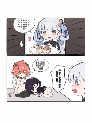 [ATEOYH] 漂泊者的要求真是大胆呢 (鸣潮) [中国翻譯]_09