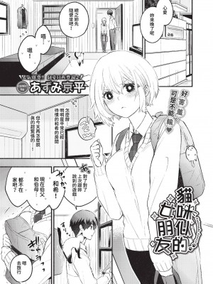 COMIC BAVEL 2023年1月号 [中国翻訳] [無修正] [DL版]_016