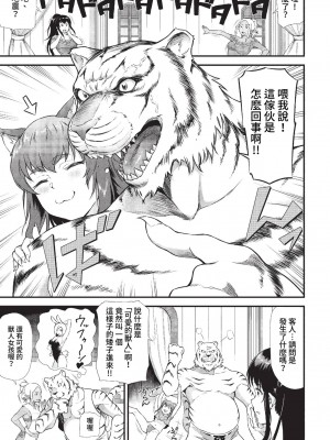 COMIC BAVEL 2023年1月号 [中国翻訳] [無修正] [DL版]_232