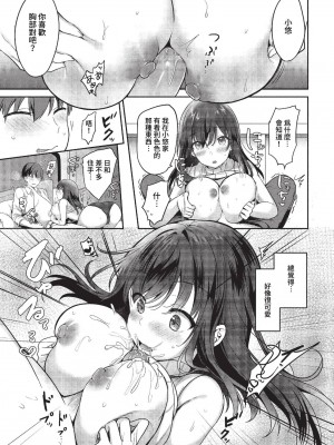 COMIC BAVEL 2023年1月号 [中国翻訳] [無修正] [DL版]_344