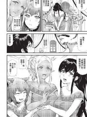 COMIC BAVEL 2023年1月号 [中国翻訳] [無修正] [DL版]_233