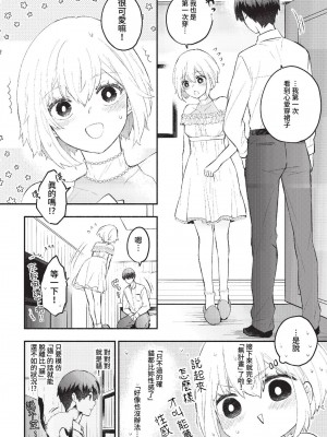 COMIC BAVEL 2023年1月号 [中国翻訳] [無修正] [DL版]_019