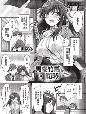 COMIC BAVEL 2023年1月号 [中国翻訳] [無修正] [DL版]_338