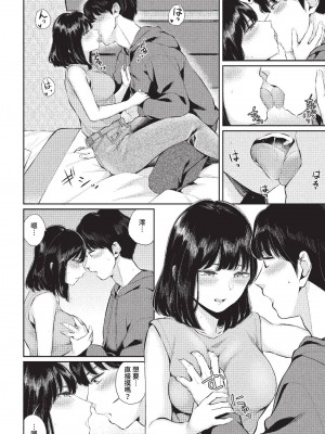 COMIC BAVEL 2023年1月号 [中国翻訳] [無修正] [DL版]_121