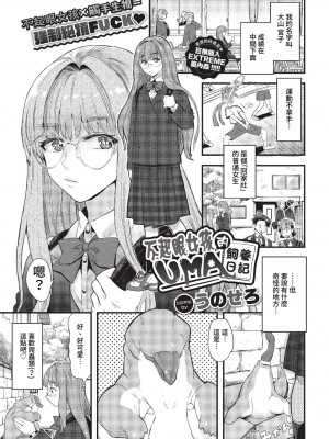 COMIC BAVEL 2023年1月号 [中国翻訳] [無修正] [DL版]_210