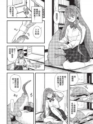 COMIC BAVEL 2023年1月号 [中国翻訳] [無修正] [DL版]_211