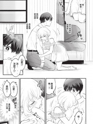 COMIC BAVEL 2023年1月号 [中国翻訳] [無修正] [DL版]_020