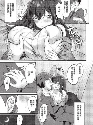 COMIC BAVEL 2023年1月号 [中国翻訳] [無修正] [DL版]_340