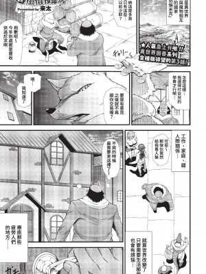 COMIC BAVEL 2023年1月号 [中国翻訳] [無修正] [DL版]_230