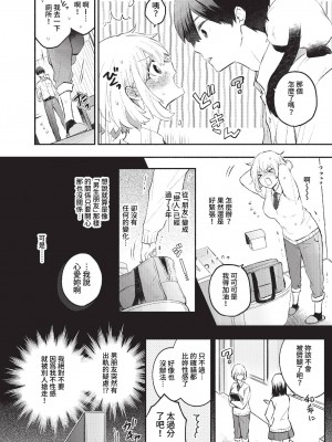 COMIC BAVEL 2023年1月号 [中国翻訳] [無修正] [DL版]_017