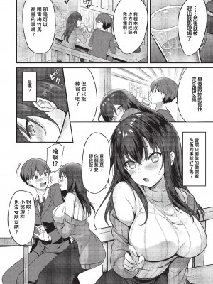 COMIC BAVEL 2023年1月号 [中国翻訳] [無修正] [DL版]_339