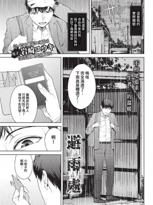 COMIC BAVEL 2023年1月号 [中国翻訳] [無修正] [DL版]_144