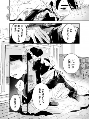 [Fの骨董箱] 我が家のハウスメイド ブリジット 性のご奉仕〜暖炉掃除から子作りまで〜_09