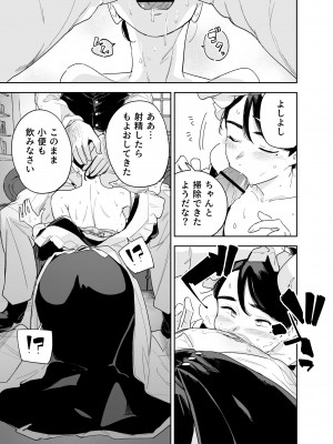 [Fの骨董箱] 我が家のハウスメイド ブリジット 性のご奉仕〜暖炉掃除から子作りまで〜_14