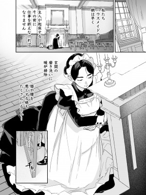 [Fの骨董箱] 我が家のハウスメイド ブリジット 性のご奉仕〜暖炉掃除から子作りまで〜_27