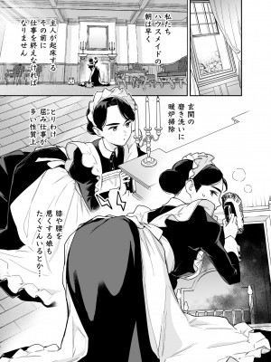 [Fの骨董箱] 我が家のハウスメイド ブリジット 性のご奉仕〜暖炉掃除から子作りまで〜_04