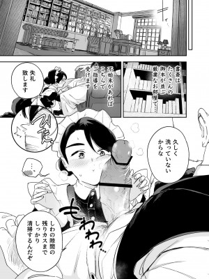 [Fの骨董箱] 我が家のハウスメイド ブリジット 性のご奉仕〜暖炉掃除から子作りまで〜_10