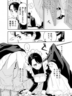 [Fの骨董箱] 我が家のハウスメイド ブリジット 性のご奉仕〜暖炉掃除から子作りまで〜_05