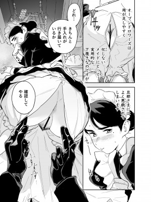 [Fの骨董箱] 我が家のハウスメイド ブリジット 性のご奉仕〜暖炉掃除から子作りまで〜_06