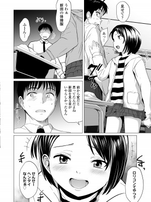 [ラインアウト (ろんどんこ )] せんせいやめて_09