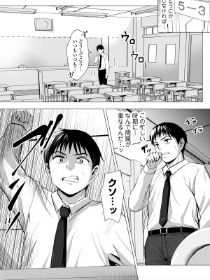 [ラインアウト (ろんどんこ )] せんせいやめて_02