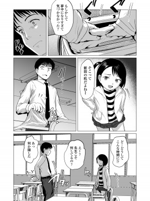 [ラインアウト (ろんどんこ )] せんせいやめて_08