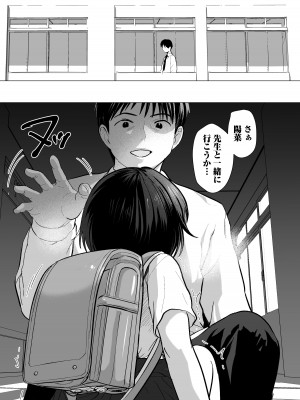 [ラインアウト (ろんどんこ )] せんせいやめて_52