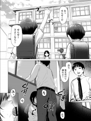 [ラインアウト (ろんどんこ )] せんせいやめて_39