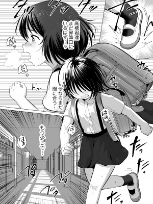 [ラインアウト (ろんどんこ )] せんせいやめて_49