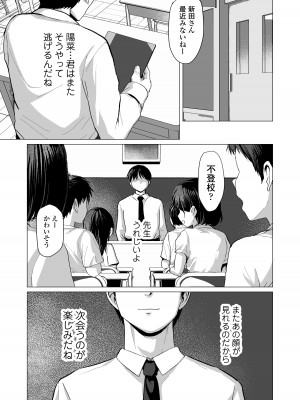 [ラインアウト (ろんどんこ )] せんせいやめて_69