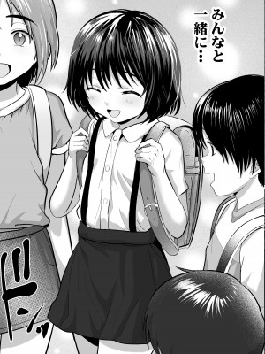 [ラインアウト (ろんどんこ )] せんせいやめて_50