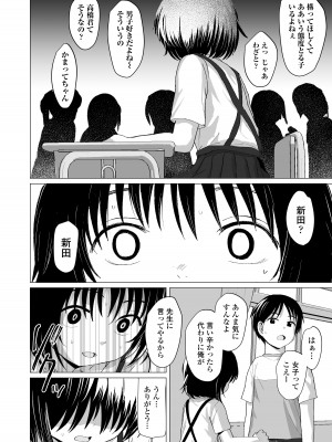 [ラインアウト (ろんどんこ )] せんせいやめて_43