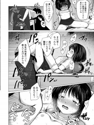 [ラインアウト (ろんどんこ )] せんせいやめて_67