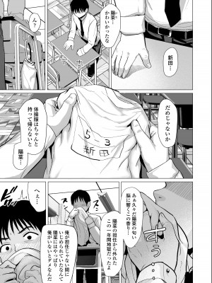 [ラインアウト (ろんどんこ )] せんせいやめて_06