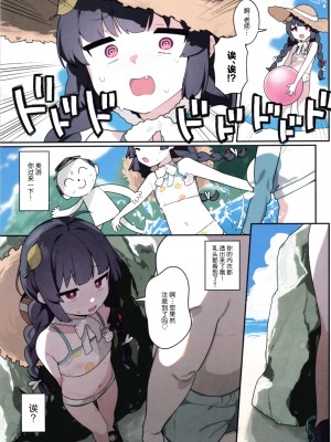 (C104) [ふつうのタピオカやさん (ふたつのピーナツ)] ミユ、それ女児の水着では？ (ブルーアーカイブ)｜美游、你穿的是儿童泳装吗？ [白杨汉化组]_04