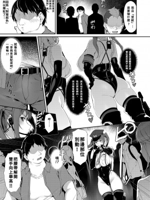[Handful☆Happiness! (七原冬雪)] SEX POLICE ＜勃起対策部＞宇都宮沙希の日常｜SEX POLICE ＜●起對策部＞宇都宮沙希的日常 [中国翻訳] [無修正] [DL版]_05