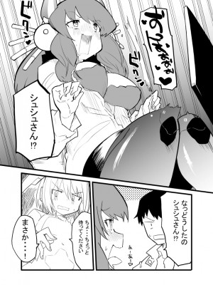 [吉舎和幸] セクサロイド開発課の日常 vol.1-2_057